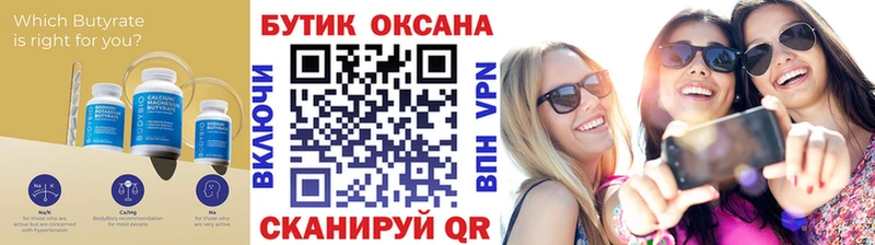 что такое   MEGA   Бутират GHB  Болотное 