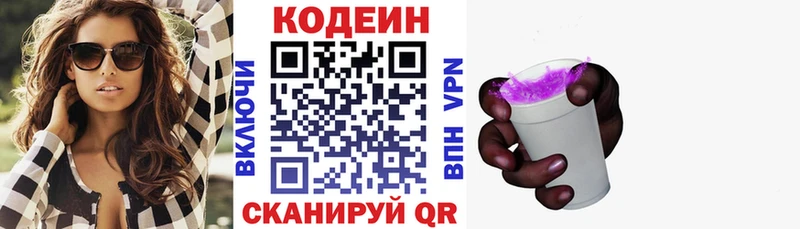 Codein Purple Drank Болотное
