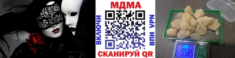 MDMA кристаллы  Болотное 