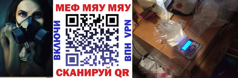 Меф 4 MMC  мега сайт  Болотное 