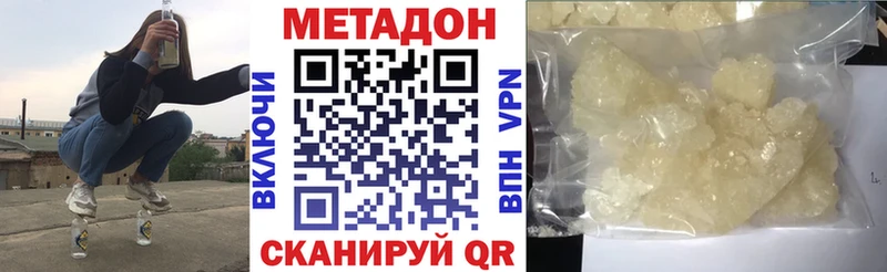 МЕТАДОН кристалл  наркошоп  Болотное 
